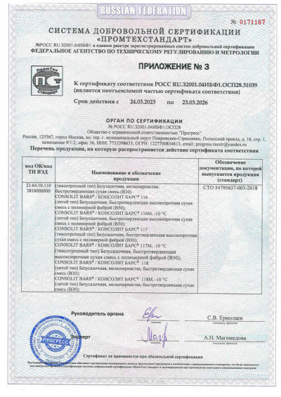 Приложение 3