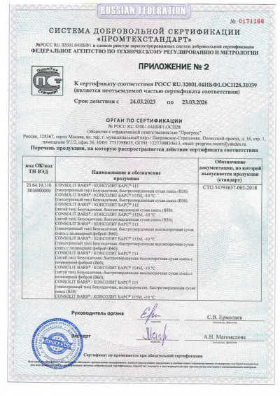 Приложение 2